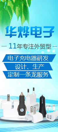 华烨电子专业为您服务