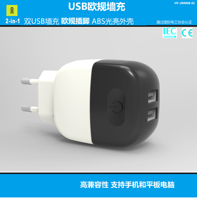 双USB CB CE认证墙充面包充电器美规欧规充电器|手机充电器|深圳华烨