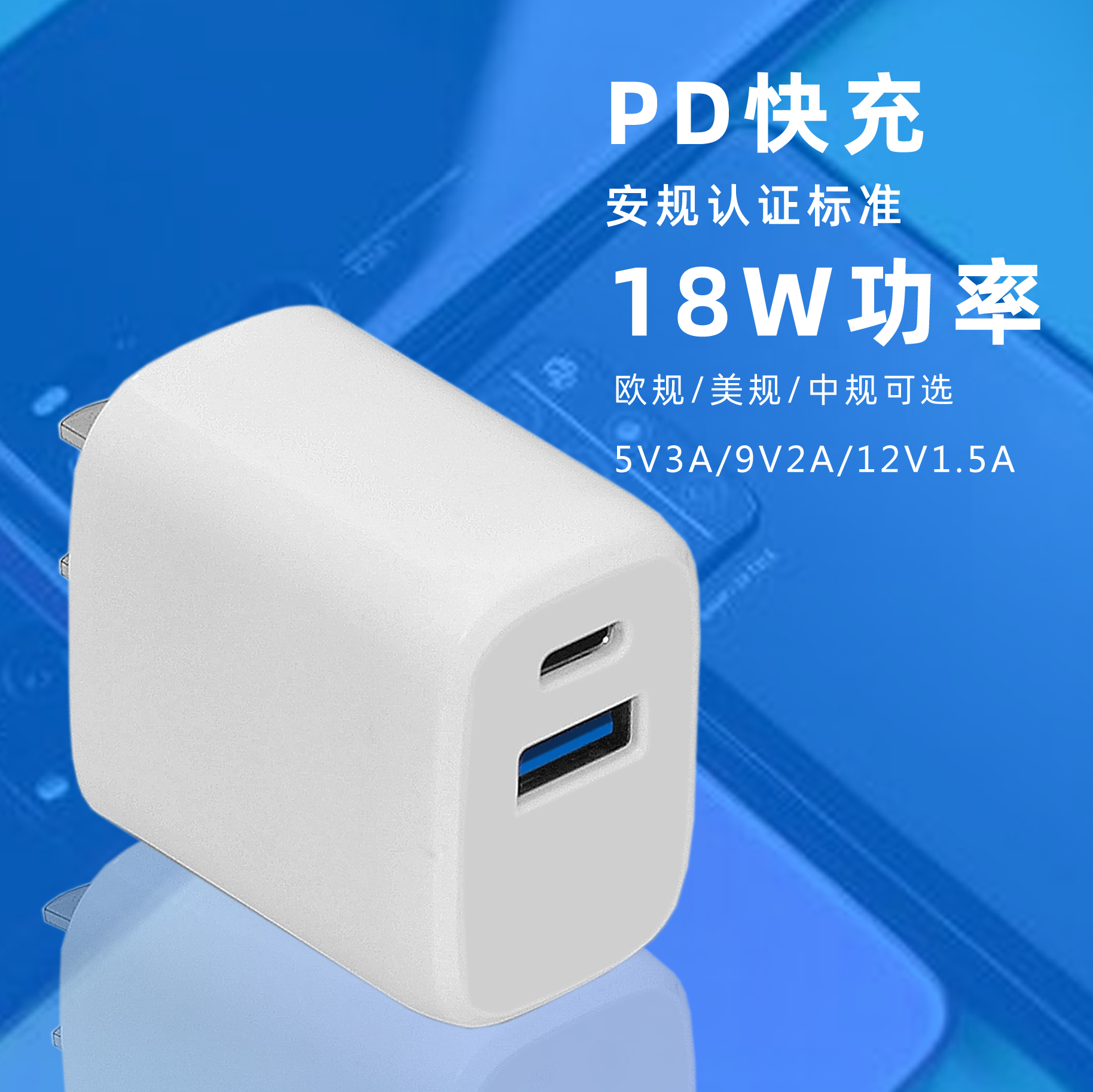 20W PD充电器  小胖USB充电头快充兼容iPhone12 充电器厂家直销