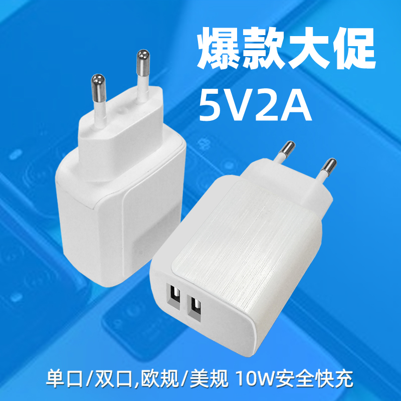 旅行充竖纹充电器5V2A认证快充欧规美规双口充电头