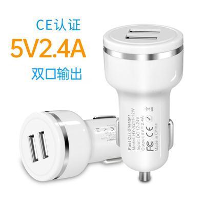 双口金属环车充时尚外壳5V2.4A车充头