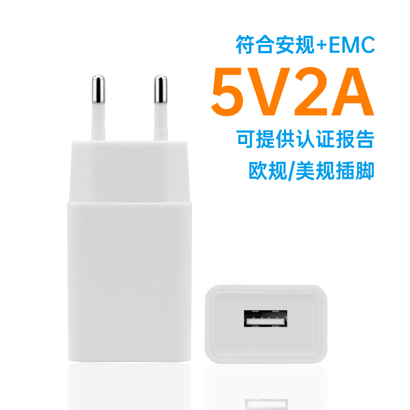 热销新款认证充电器5V2.1A 欧规美规单口