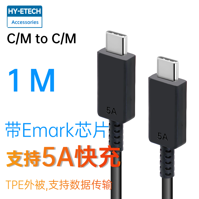 5A快充数据线适用三星Ultra手机45W快充充电线